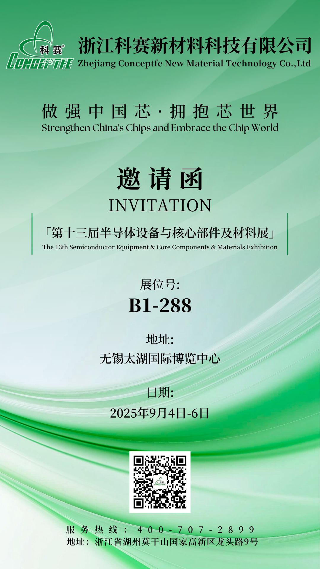 企業(yè)宣傳圖